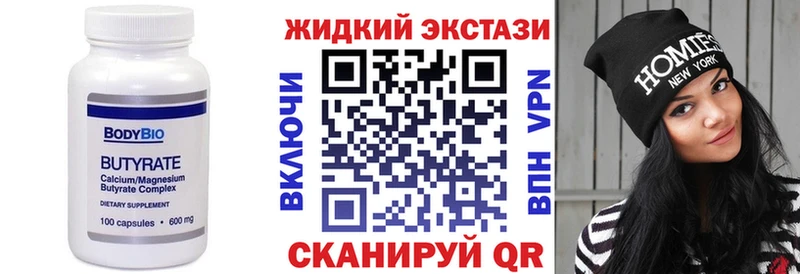 БУТИРАТ BDO  как найти закладки  Волосово 