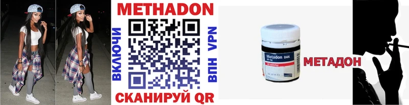 наркотики Волосово Метадон VHQ